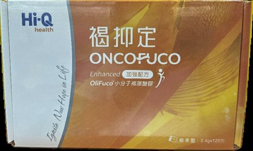 褐抑定-加強配方 粉末型 2400mg×120包/盒 小分子褐藻醣膠 鞏固戰力首選 點燃生命希望