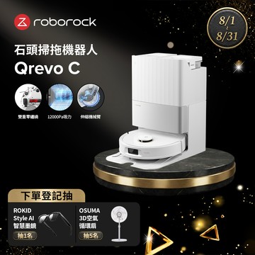 Roborock 石頭科技 石頭掃地機器人 Qrevo C