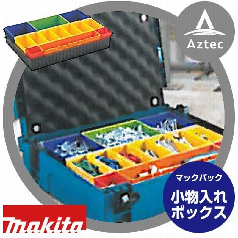 マキタ|マックパックシリーズ 小物入れボックス A-60551 通販 LINE ... マキタ|マックパックシリーズ 小物入れボックス A-60551 通販 LINE ...