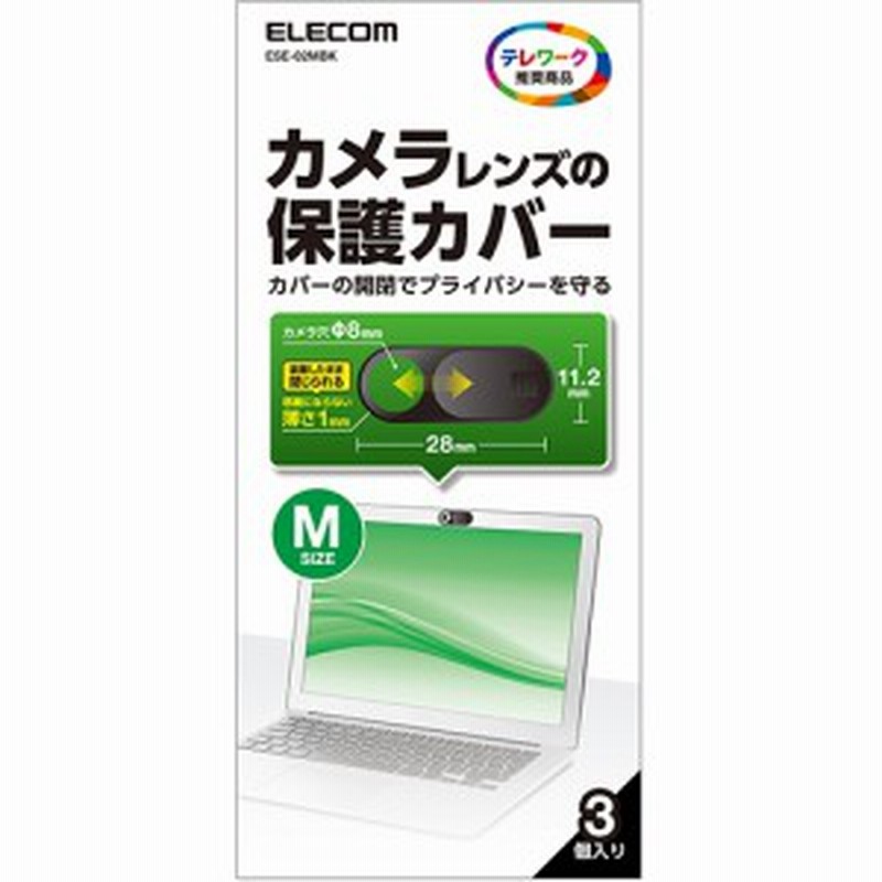 エレコム Ese 02mbk Webカメラレンズ保護カバー Mサイズ 3個入り 通販 Lineポイント最大1 0 Get Lineショッピング