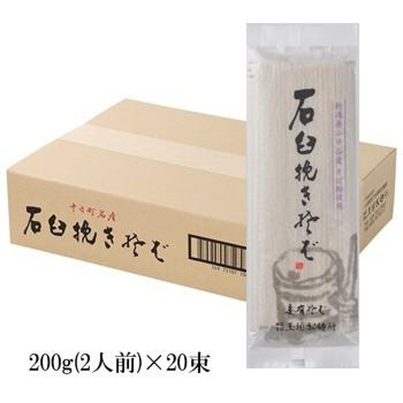 200g　妻有そば　LINEショッピング　新潟へぎそば　20束　石臼挽きそば　玉垣製麺所