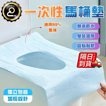一次性馬桶座墊 馬桶墊一次性 馬桶坐墊紙 馬桶坐墊 拋棄式馬桶座墊 一次性拋棄式馬桶坐墊 加長拋棄式馬桶墊QJ2052