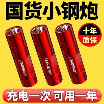 🔥優選好物🚀特種兵進口強光手電筒充電超亮遠射小迷你便攜多功能家用耐用燈 CGFU