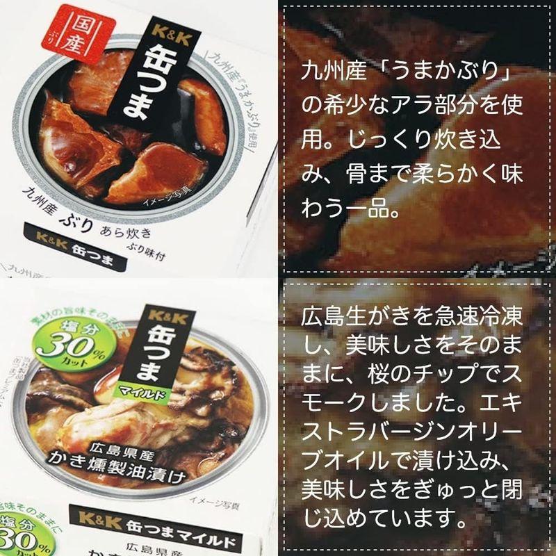 Ｋ＆Ｋ 国分 缶詰 缶つまセット 14缶 ギフトセット