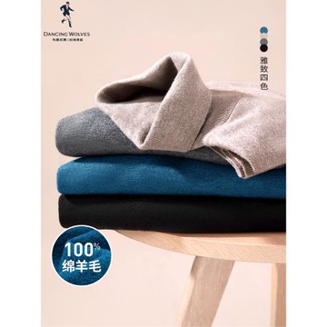 100%冬季修身打底針織高領毛衣