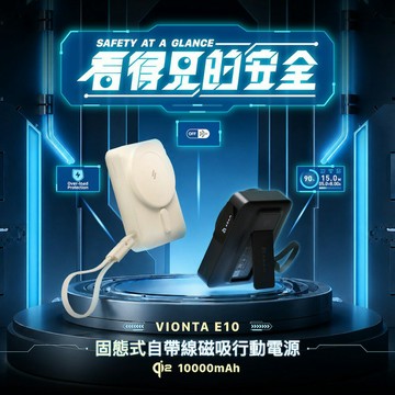 【Adam】VIONTA E10 10000mAh 固態式磁吸行動電源 奶茶色【三井3C】