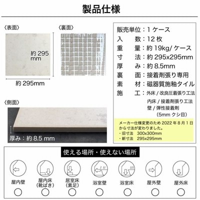 タイル 300角 滑り止め加工 機能性 床タイル 玄関ポーチ 玄関タイル