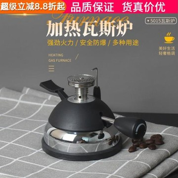 5015迷你瓦斯爐 精彩爐小型咖啡爐戶外摩卡壺虹吸壺煮咖啡加熱爐