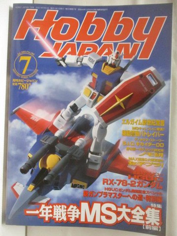 【書寶二手書T6／嗜好_QMU】Hobby Japan_2001/7_一年戰爭ＭＳ大全集＿日文