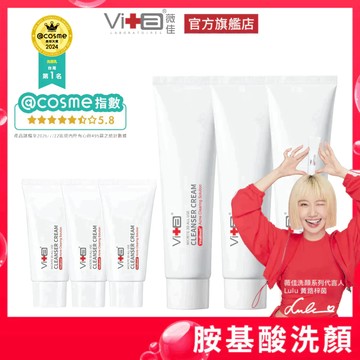 薇佳 微晶3D全能洗顏霜100gx3+旅行瓶x3 (全能洗顏霜) 綜合任選 抗痘潔面乳 洗面乳第一名