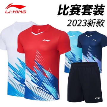 新款李寧LINING羽毛球服男女同款短袖比賽套裝速干AATT021