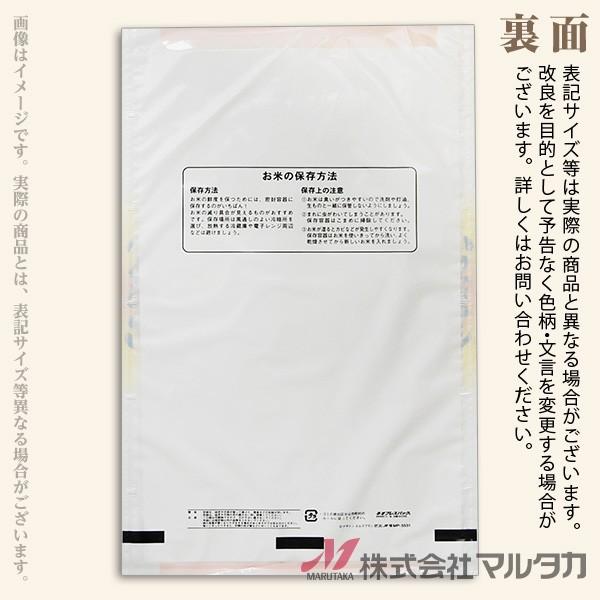 米袋 ポリポリ ネオブレス こしひかり みかづき 5kg用 1ケース(500枚入) MP-5531