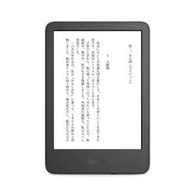 Amazon Kindle (16GB) 6インチディスプレイ 電子書籍リーダー ブラック