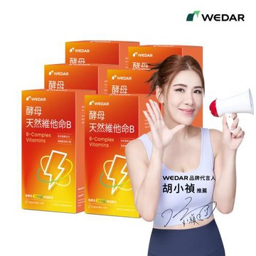 WEDAR 酵母天然維他命B 6盒組 (30顆/盒)