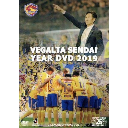 ベガルタ仙台 イヤーＤＶＤ ２０１９／ベガルタ仙台