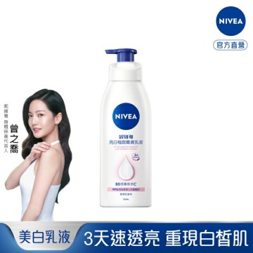 妮維雅水潤美肌精華深層潤膚乳液400ml オファー 贈75ml