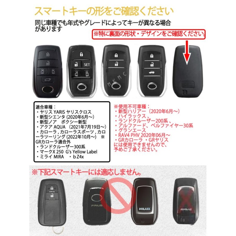 トヨタ ノア ヴォクシー 90系 シエンタ アクア ヤリス YARIS カローラ ランドクルーザー マークX ミライ bZ4X キーケース キーカバー  キーホルダー オプション | LINEショッピング