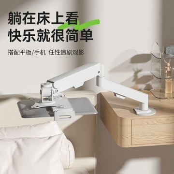 🔥繪生活🔥 德國進口 便攜支架 顯示器氣壓電腦懸停旋轉機械升降增高通用手機/平板支架 原廠保固三個月