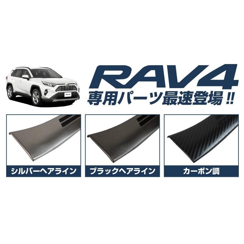 トヨタ RAV4 50系 RAV4 PHV スカッフプレート サイドステップ内側 滑り ...