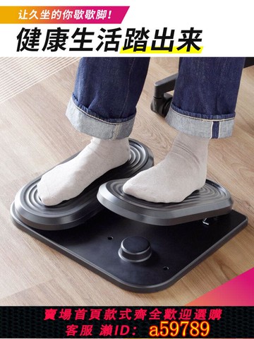 【台灣公司 可打統編】日本山業腳踏板踩踏運動板活動雙腳恢復訓練拉筋板人體工學擱腳凳