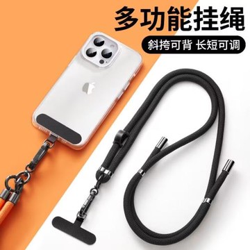 手機掛繩斜挎背帶掛脖可調節時尚百搭男女款戶外登山防丟電話掛繩