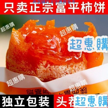 🔥超惠購📢超值促銷🔥富平柿餅爆漿獨立柿子包裝新鮮霜降農家糖心陝西流心特產整箱