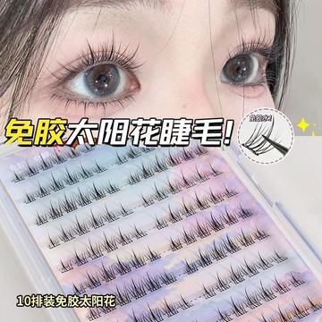 📣爆款推薦📣新款免膠自粘假睫毛新手芭比懶人自然仿真分段超軟太陽花無需膠水 O130