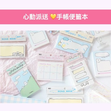 台灣人妻四處飛丨 記事本 便籤本 50張入 備忘錄 便利貼 學生辦公文具用品 留言貼 ins可愛 便簽 手帳用品