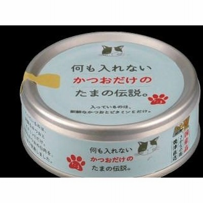 【新品】三洋食品 何もいれない かつおだけのたま伝説 70g