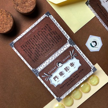 成語典故卡-門庭若市  Chinese Idioms Card