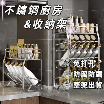 隔日到貨⚡廚房收納架 不鏽鋼調料架 多功能收納架 不鏽鋼層架 置物架 檯面調料架 廚房層架 調味料收納 廚房收納