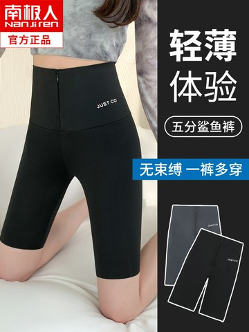 清倉撿漏~剪標外貿專柜撤回尾單大牌收腹提臀拉鏈鯊魚短褲女五分