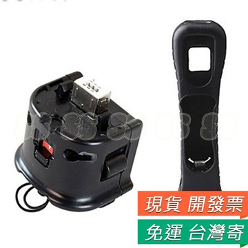Wii加速器 wii增感器 手柄wii加速器 WII體感加強 Wii 右手把 加速器 手把強化器 送wii矽膠套