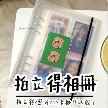 Chic🔥拍立得相簿 一本能放400張 拍貼機相簿 拍立得相冊 小卡 拍立得相本 拍立得 小卡冊