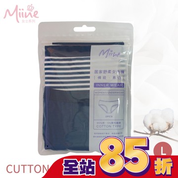 Miine 條紋+素色低腰女內褲2入組-L【顏色隨機出貨】