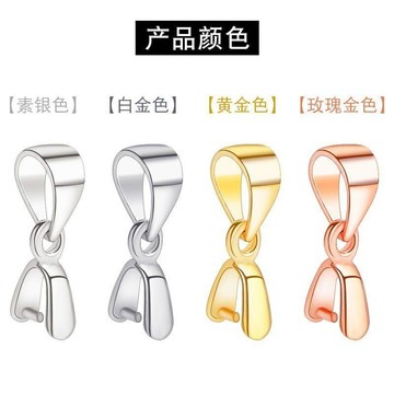 🔥臺灣發貨🔥925純銀 通用型  吊墜扣頭 翡翠玉石銀扣頭 吊墜扣 玉墜夾扣 吊墜專用防掉 diy配件 可調節