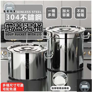 工廠現貨 可開發票 不銹鋼圓桶【可開發票】宅配免運 不銹鋼桶 圓桶帶蓋 商用湯桶 滷桶 油桶 加厚湯鍋 不鏽鋼燉鍋 全館折扣 售後保障 可開發票 年底鉅惠 m
