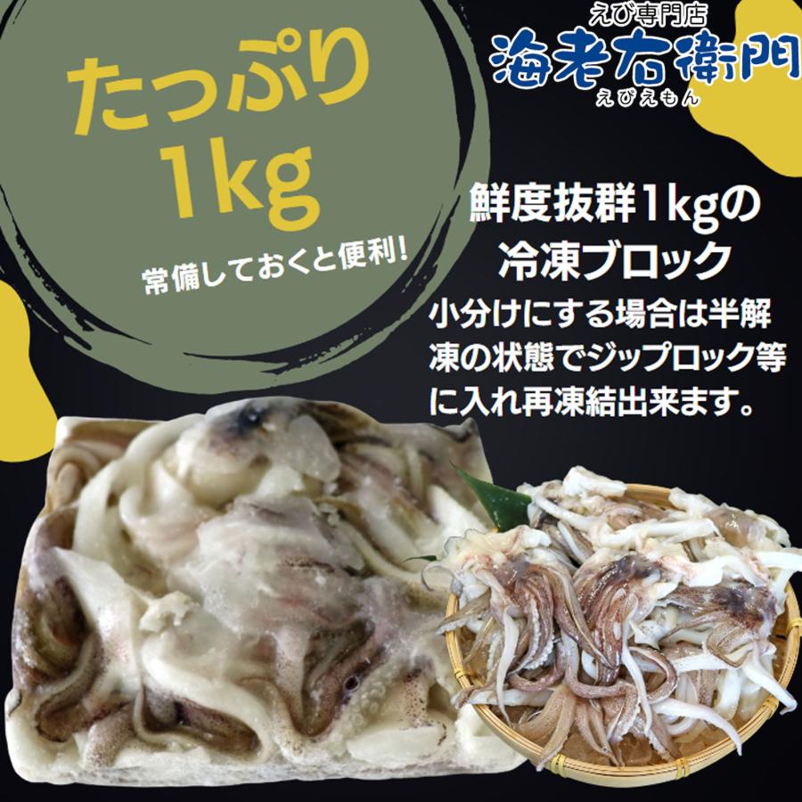 海老右衛門 スリランカのアオリイカゲソ1kg 柔らかくて甘みの強い、アオリイカゲソ8 12 これはもう塩焼きにオススメです！