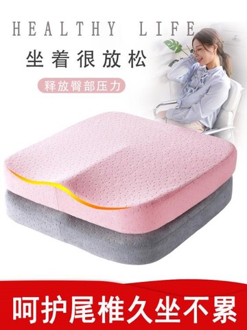 坐墊辦公室久坐記憶棉學生椅子墊子透氣椅墊加厚美臀屁股座墊屁墊 年終特惠