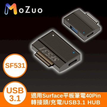【魔宙】適用Surface平板筆電40Pin轉接頭/充電/USB3.2 HUB