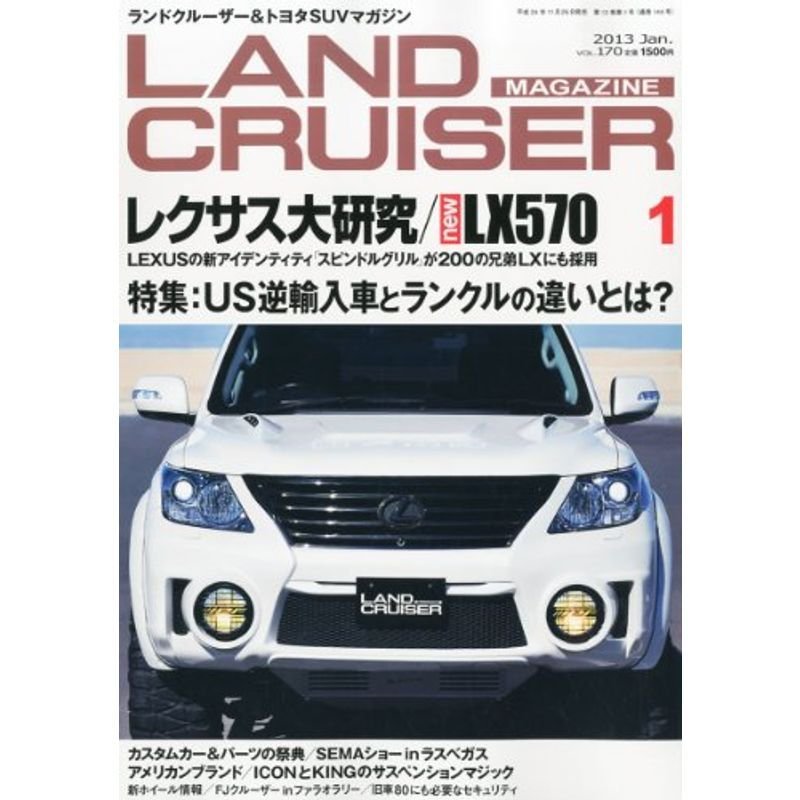 LAND CRUISER MAGAZINE (ランドクルーザー マガジン) 2013年 01月号 雑誌