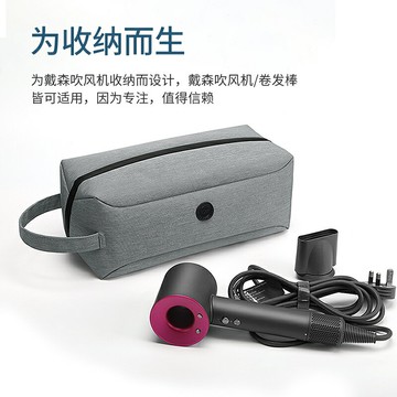 適用戴森吹風機收納包dyson風筒配件防水袋HD03卷發棒保護整理套