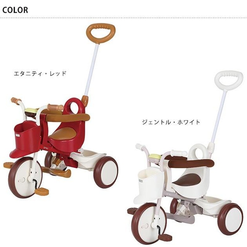 三輪車 iimo トライシクル2 ジェントルホワイト 【日本産】 - 自転車本体