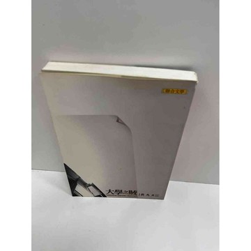 【雷根360免運】【送贈品】大學之賊 #7成新 #七成新【P-G1420】