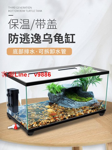 【超多款式咨詢客服】帶蓋烏龜缸大型底部排水帶曬臺養烏龜專用生態玻璃缸家用飼養箱