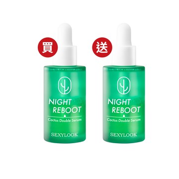 買1送1💚【SEXYLOOK 西西露】仙人掌發光雙精萃(30ml) -不適用折價券