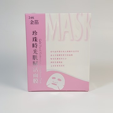 健康生活風 安心達24K金箔珍珠時光肌賦活面膜(5片裝)保濕 24K金箔 珍珠 蘆薈 玻尿酸 維他命 玻尿酸面膜