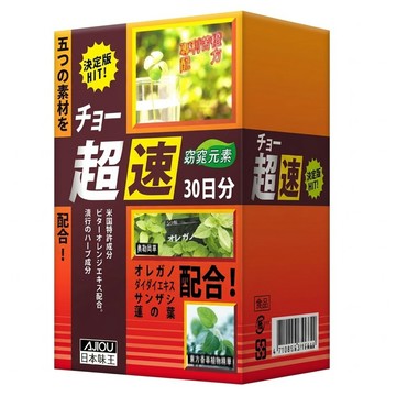 AJIOU 日本味王 窈窕元素膠囊  90顆  600mg  1盒