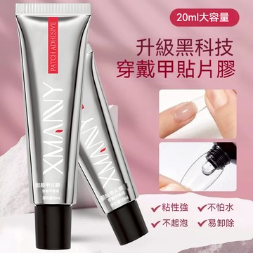 🔥隔日到貨🔥 穿戴甲固態貼片膠 UV固態膠 穿戴甲膠 捏捏膠 甲片膠 美甲膠 甲片貼片膠 穿戴甲 管狀貼片膠