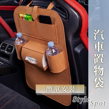 🔥隔日到貨🔥汽車椅背置物袋 收納袋 儲物袋 椅背掛袋 置物架 面紙盒 魔術大空間 魔鬼氈 汽車百貨